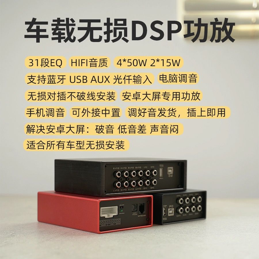 Car DSP Amplifier 4/6/8 Channe - Car Dsp Amplifier 8 Channel 评论和价格