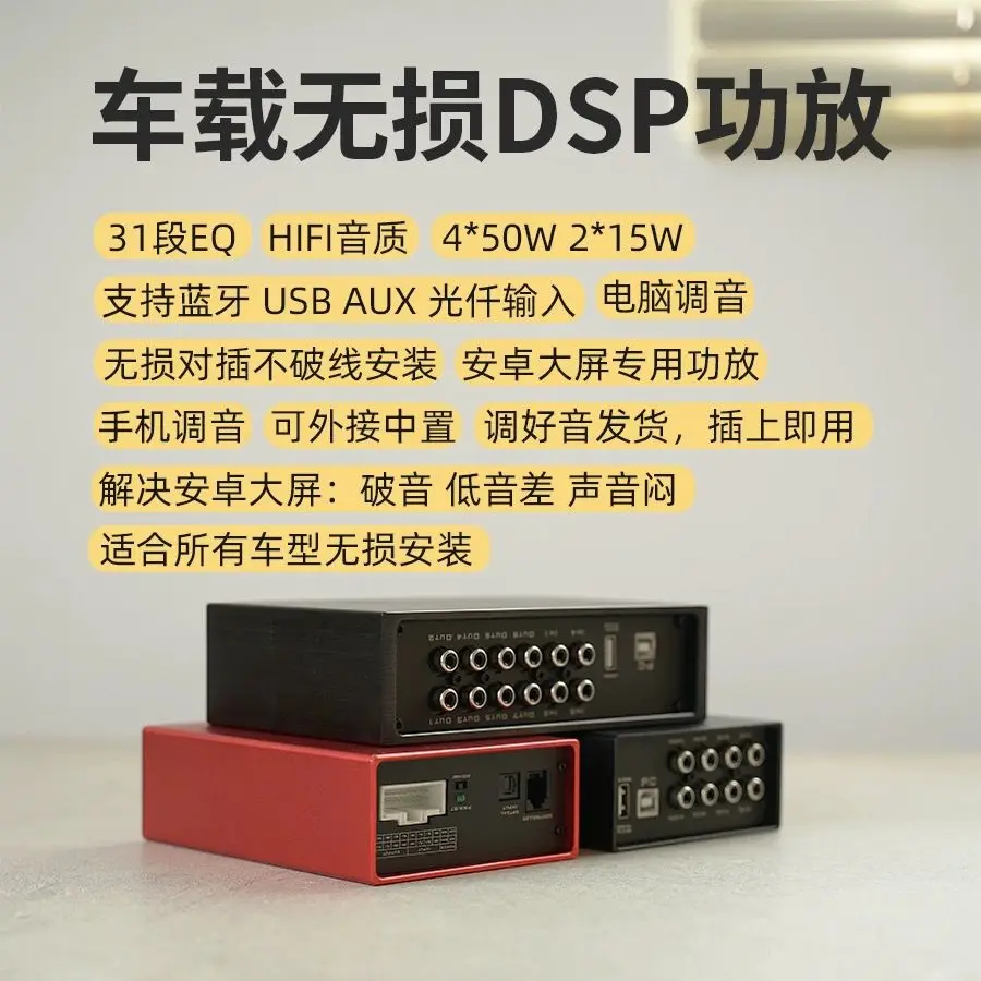 Durable Car DSP Amplifier 4/6/ - Car Dsp Amplifier 8 Channel 评论和价格